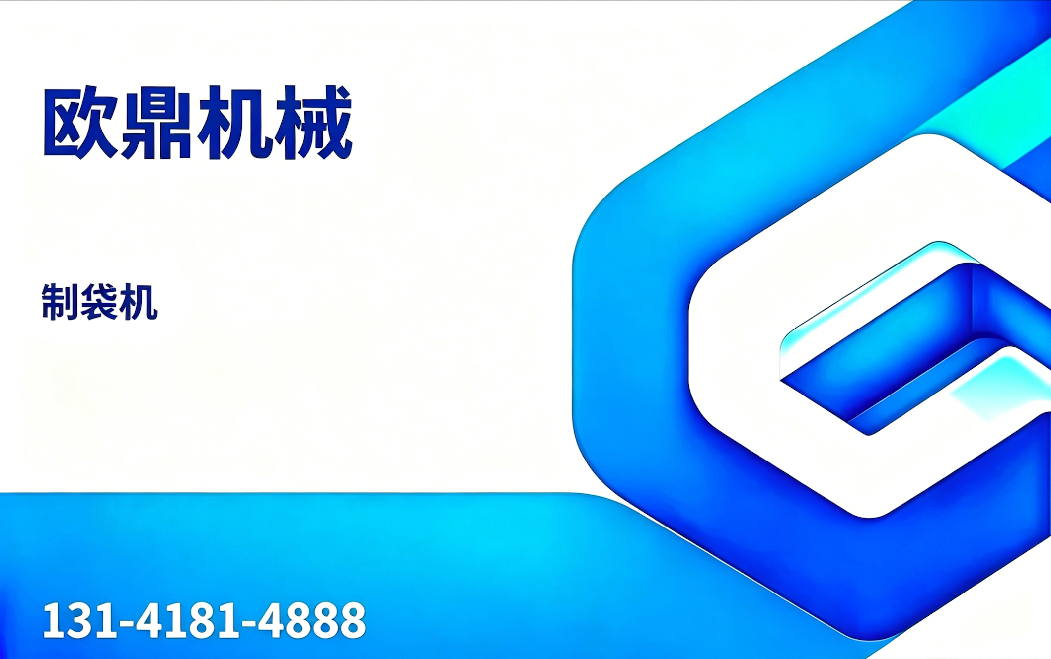 欧鼎机械镇江线上分站